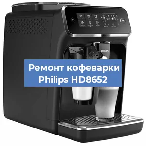 Чистка кофемашины Philips HD8652 от кофейных масел в Нижнем Новгороде